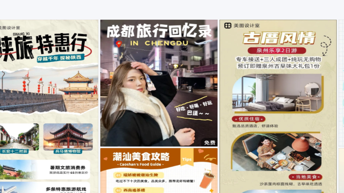 春装创意元素