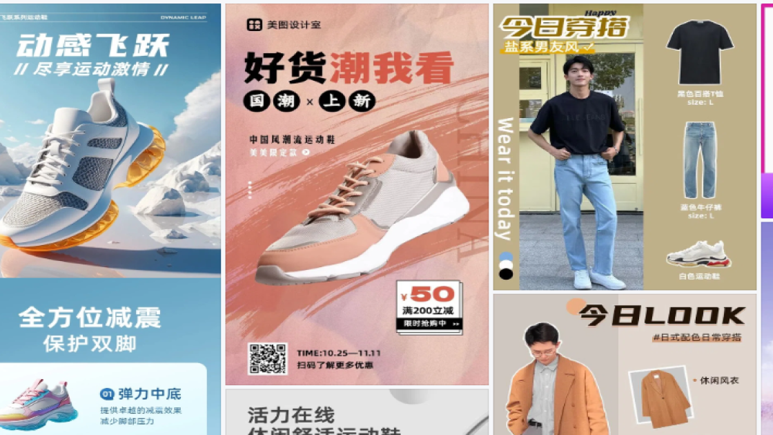 运动鞋图文结合