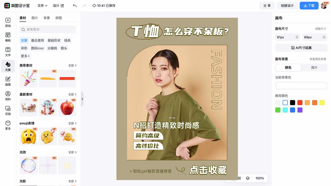 t恤品牌主视觉