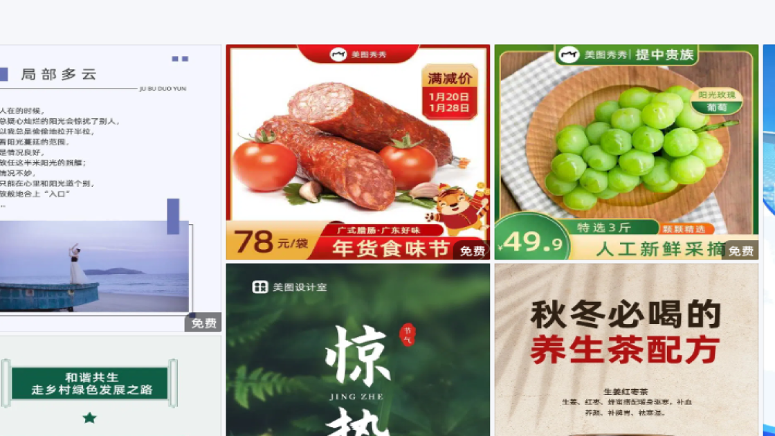 金融海报配色