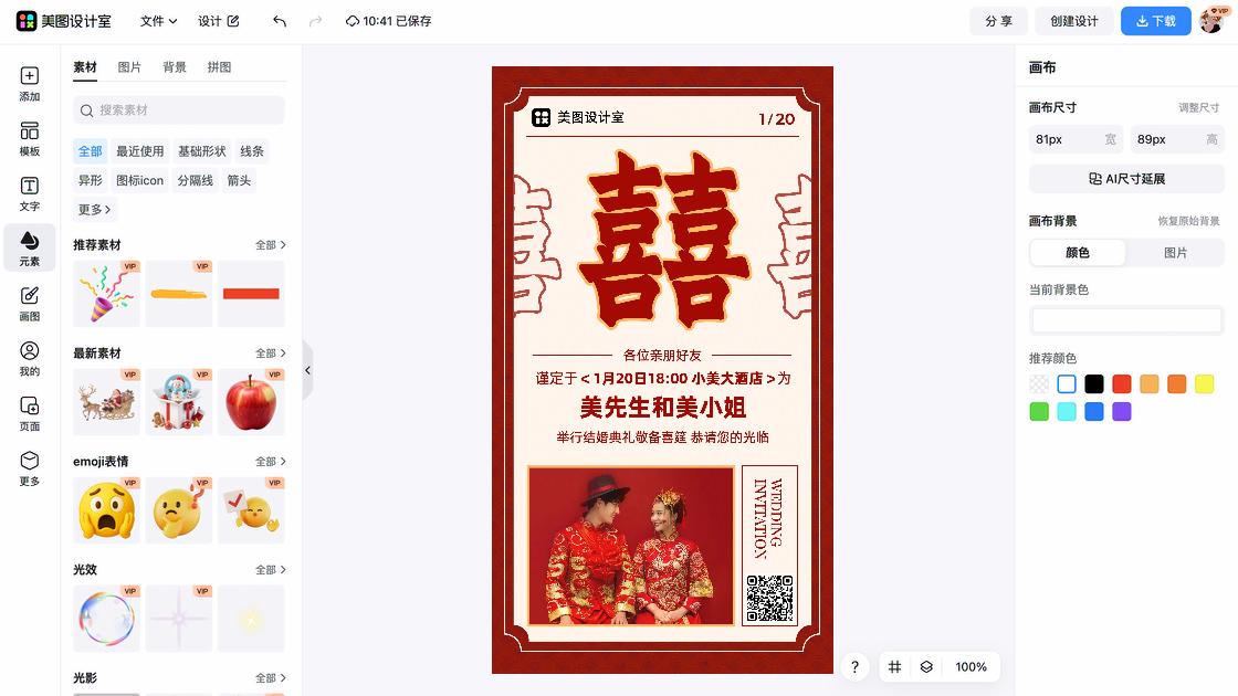 大酒店海报构图