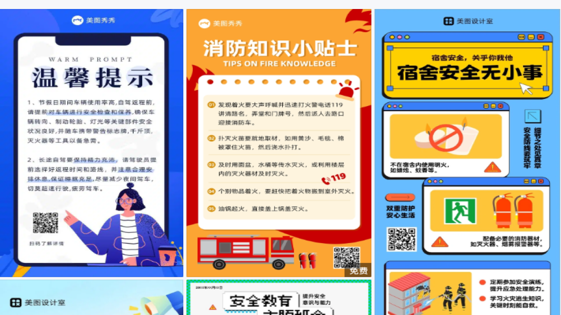 灭火器