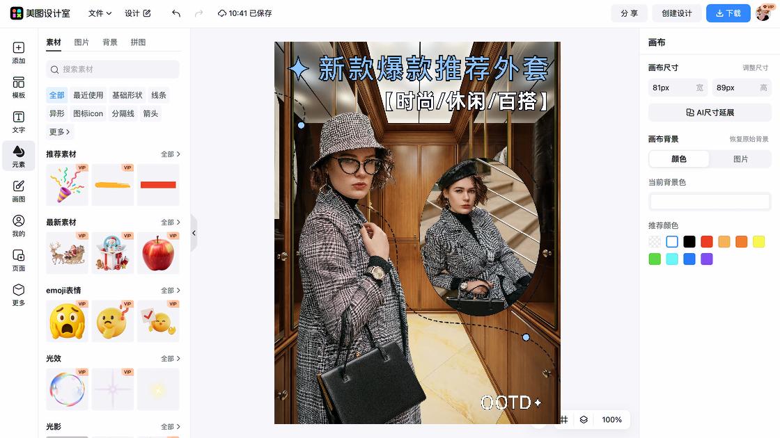 腮红爆款推荐图