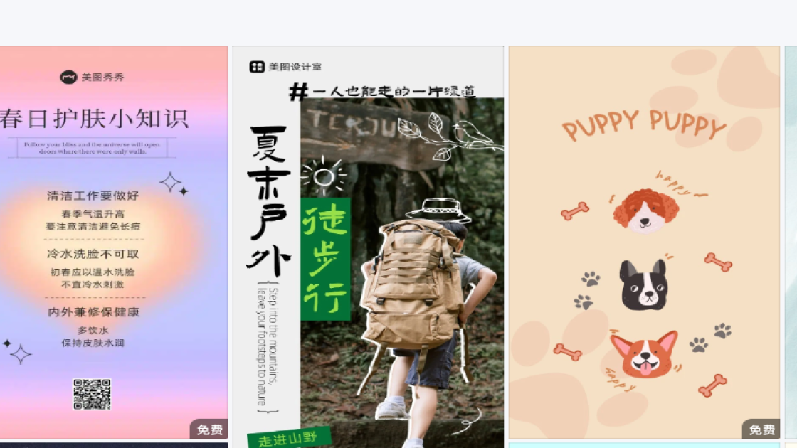 玩具品牌产品图排版