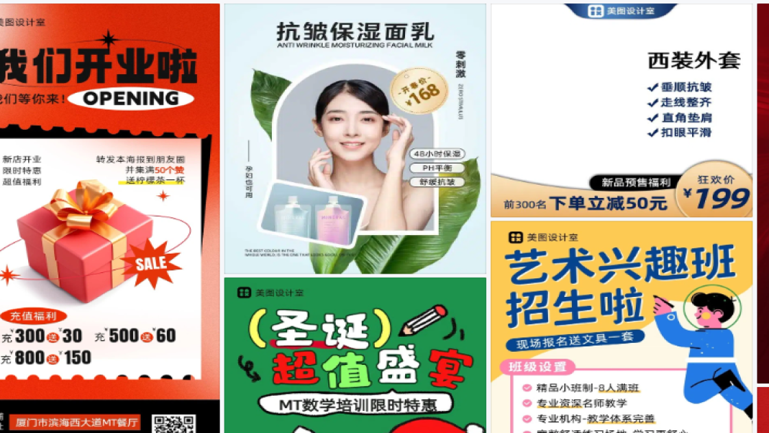 抗皱海报在线设计