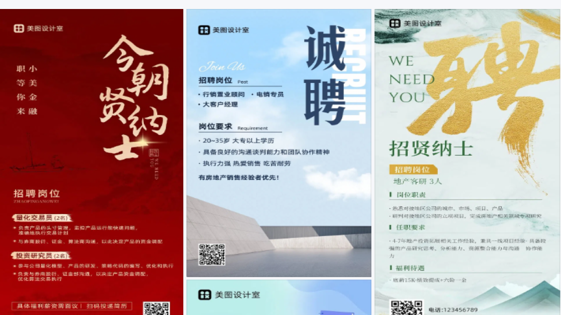 足浴招聘