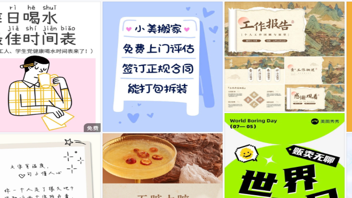 儿童玩具海报设计趋势