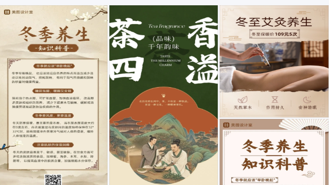 粉霜产品海报