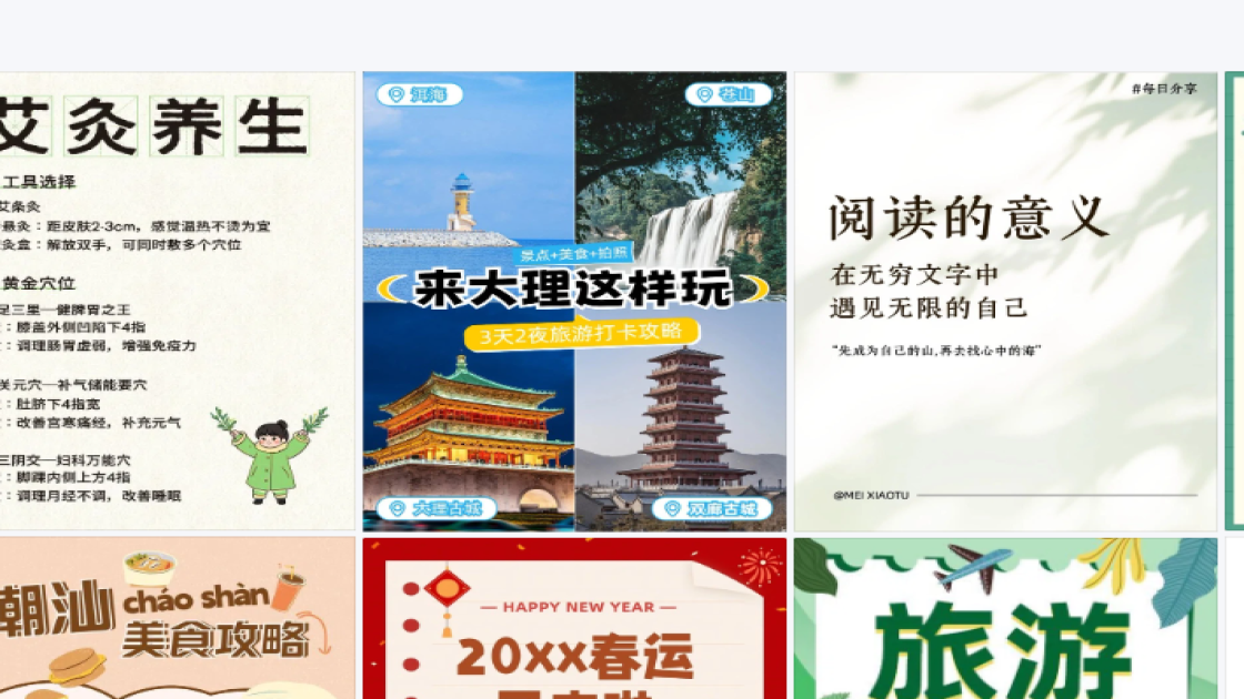 下午茶分享推文首图