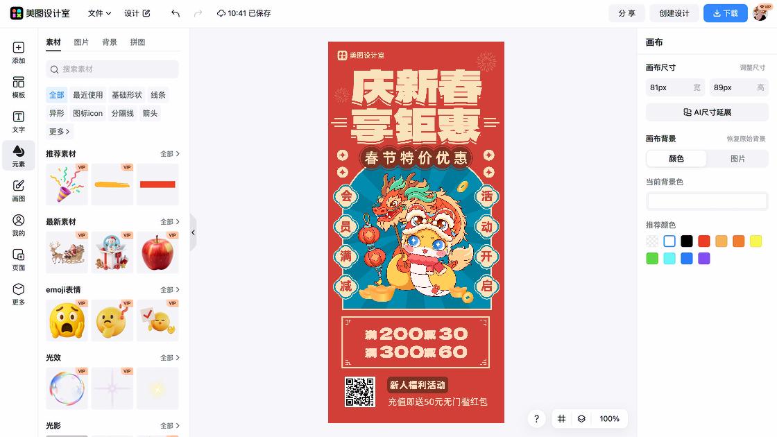 穿衣风格海报设计趋势