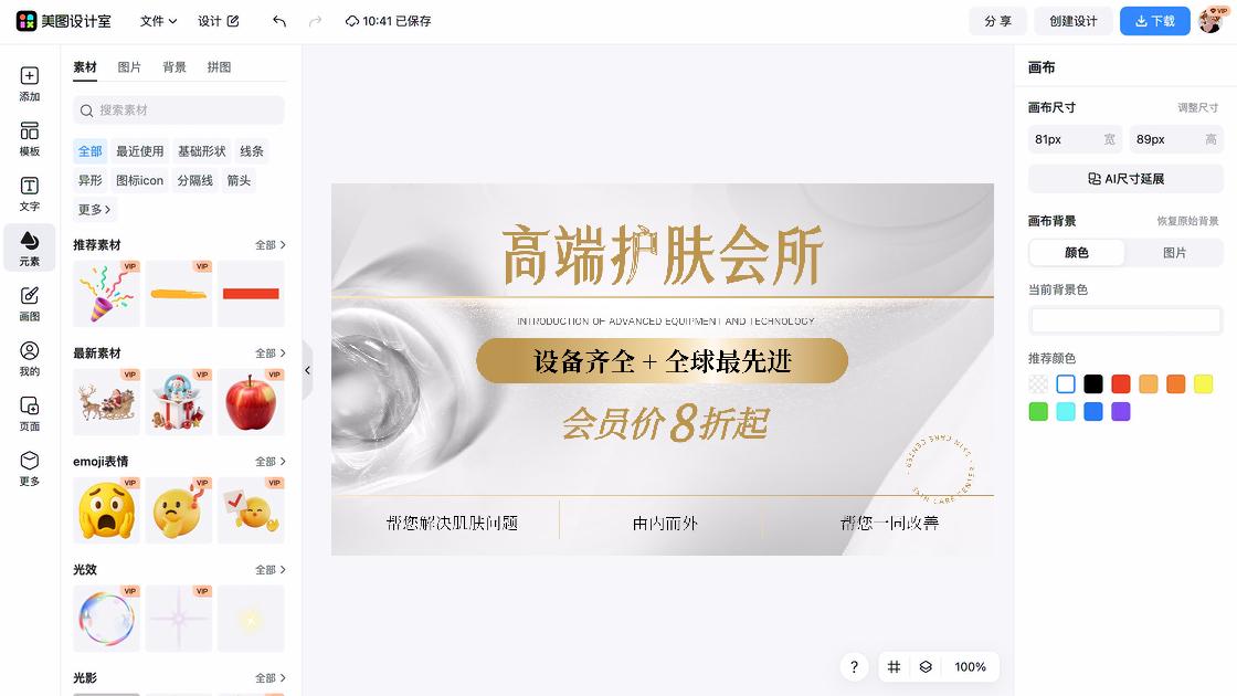 会所品牌设计
