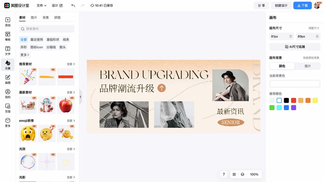 房地产海报视觉升级