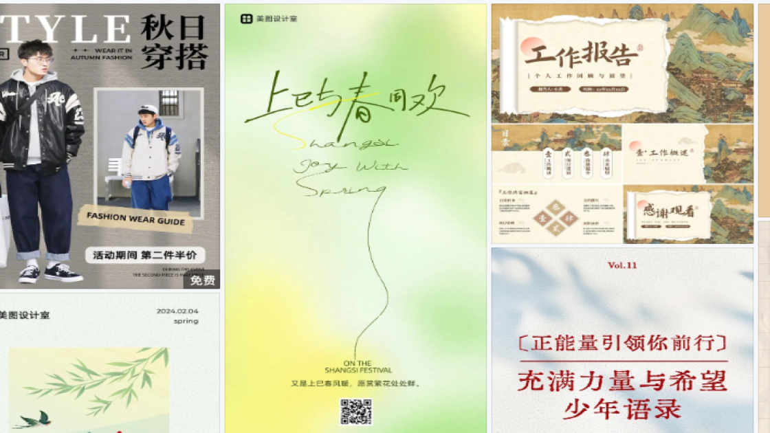 世界卫生日创意设计
