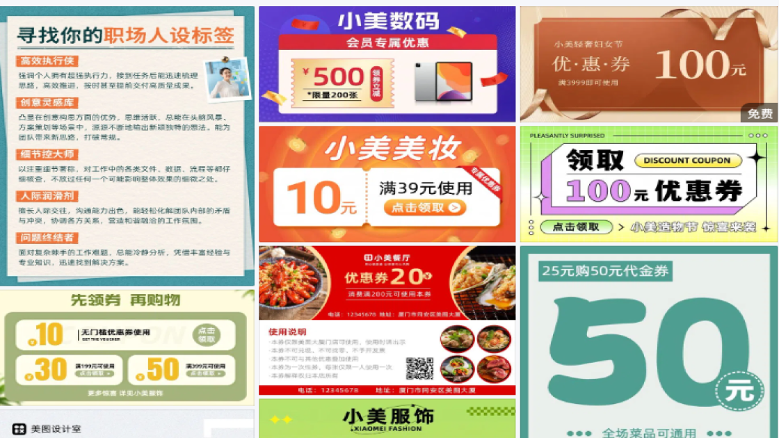 小标签