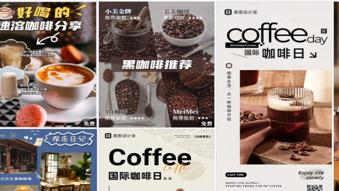 咖啡馆品牌设计