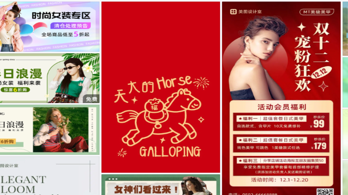 时尚女装海报构图