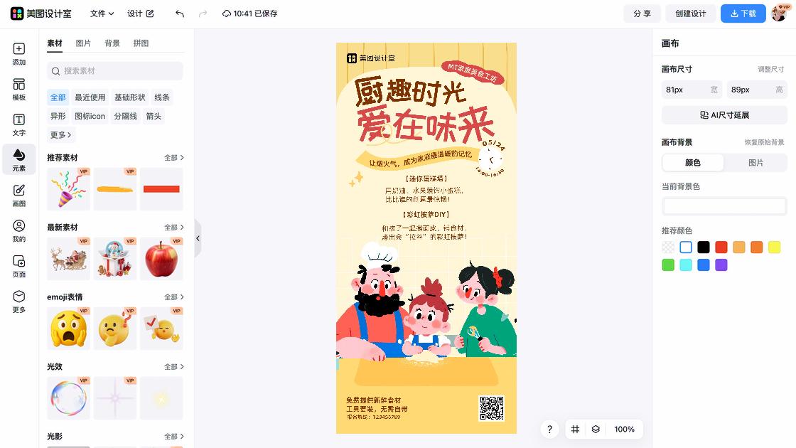 书香家庭