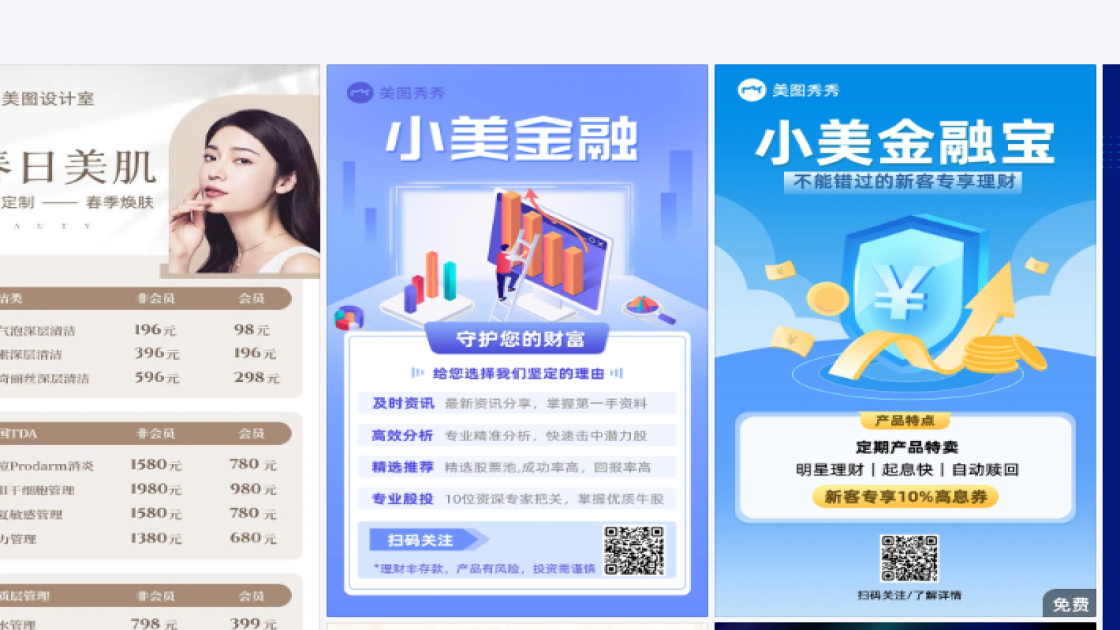 产品宣传图案