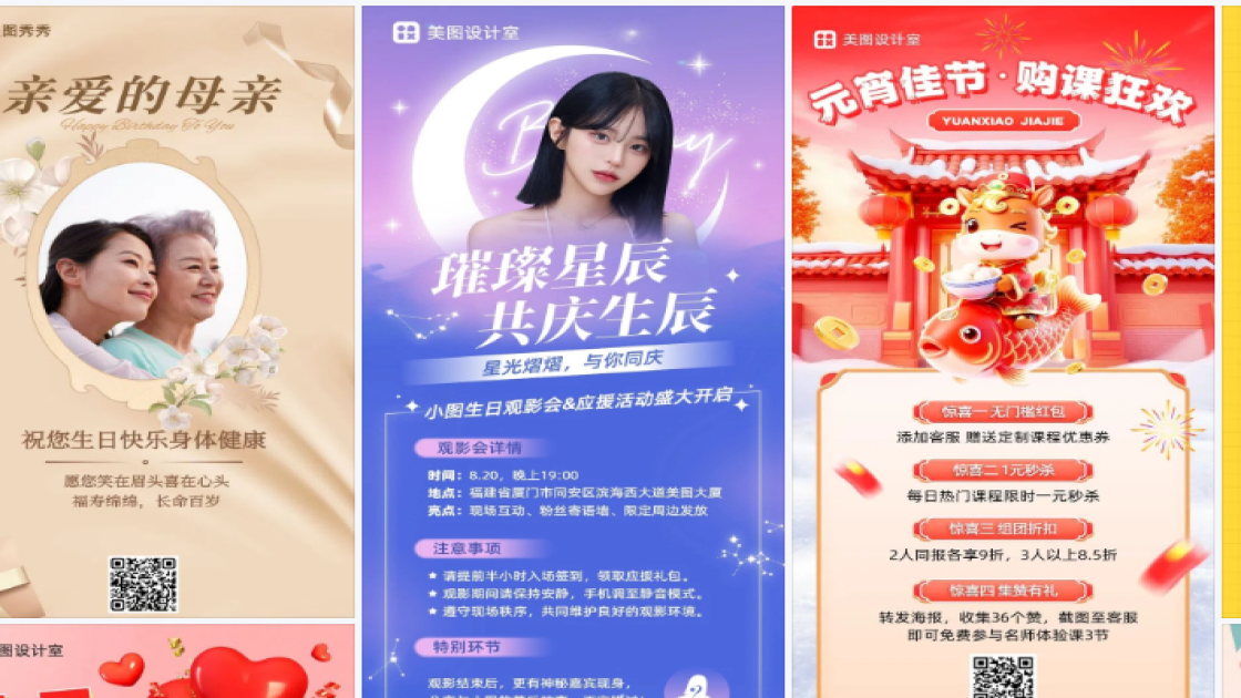 影院海报设计