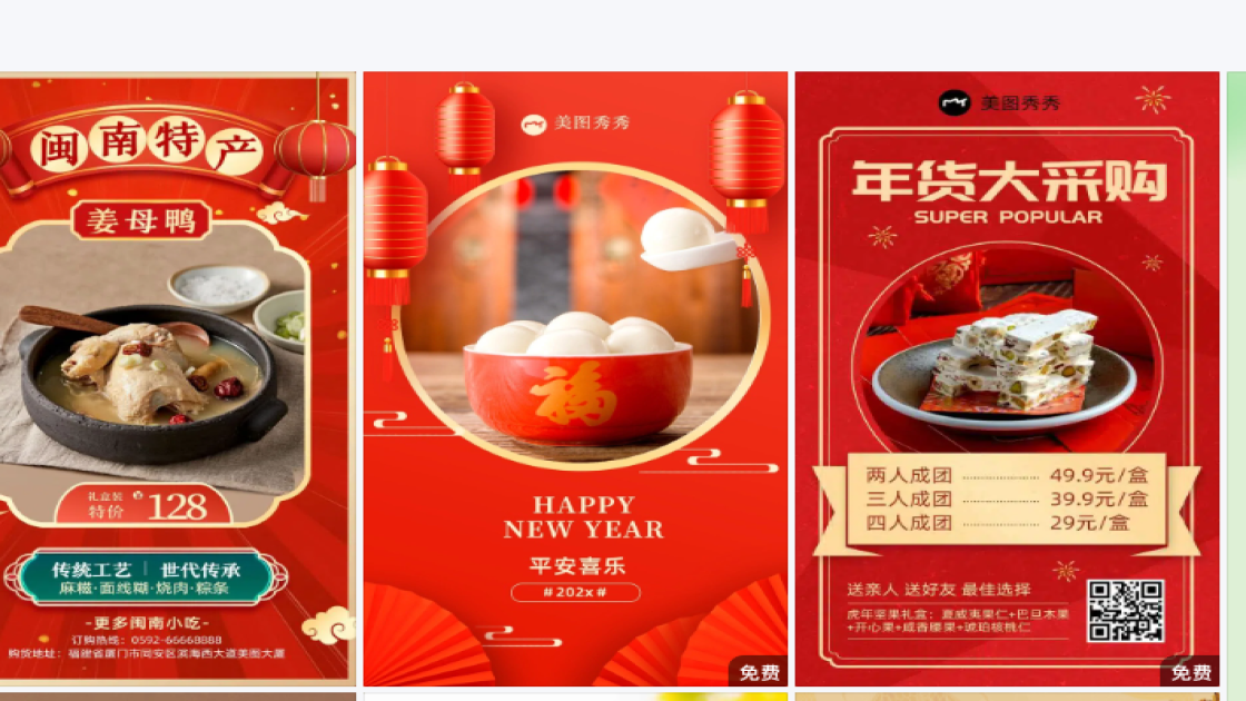 干皮平面模板