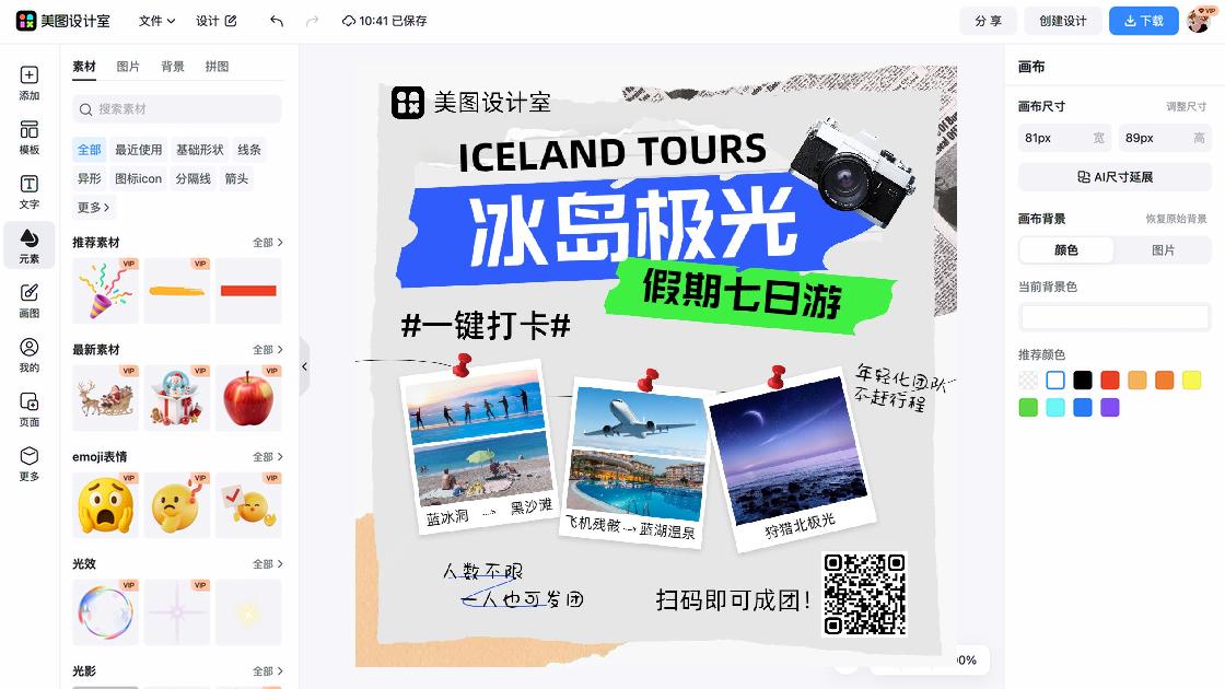温泉模板大全