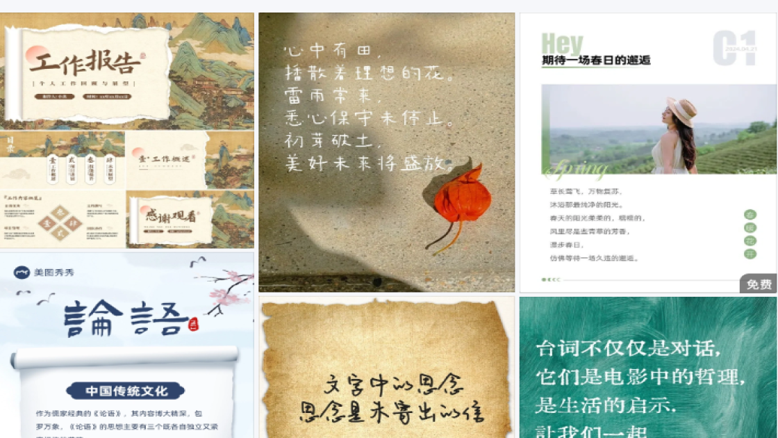秋冬穿搭设计元素