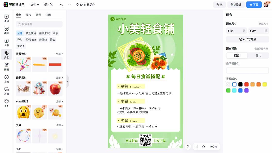 中餐品牌设计