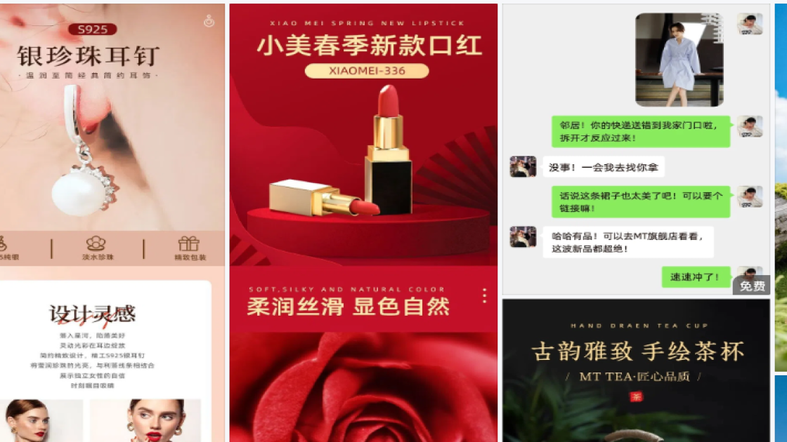 夏装详情页设计