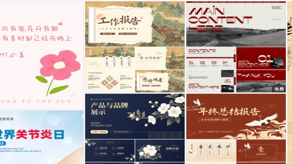 毛绒玩具海报设计趋势