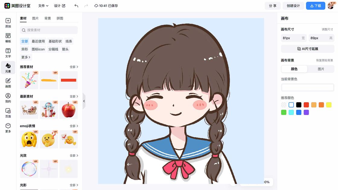 外卖头像