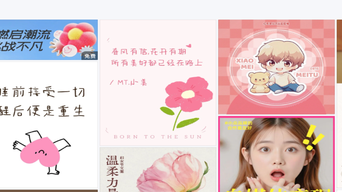 美白产品模板下载