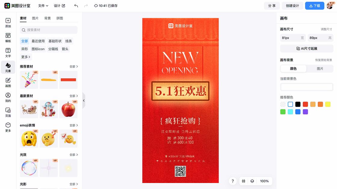 活动详情页