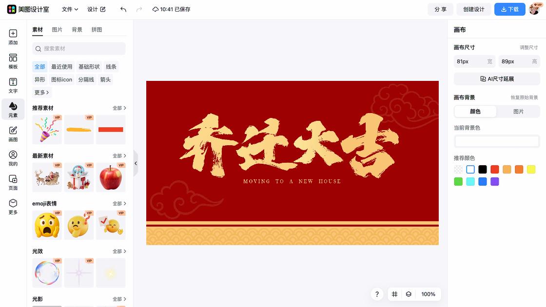 横版人物