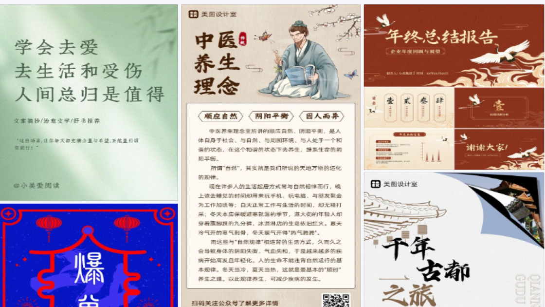 博物馆广告设计