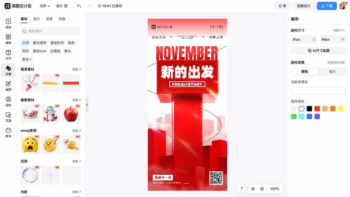开门