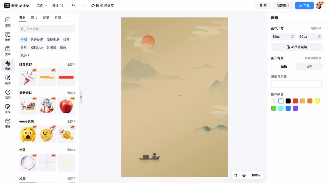 零售图片