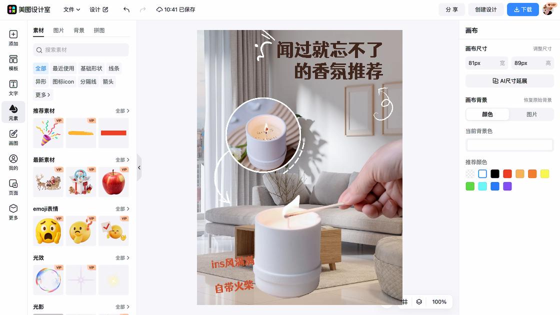 化妆品推荐图文结合