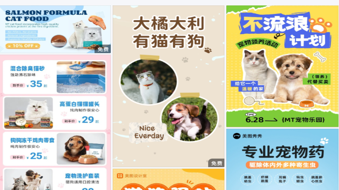 猫狗