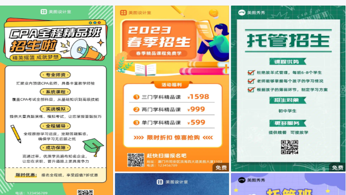 古筝招生