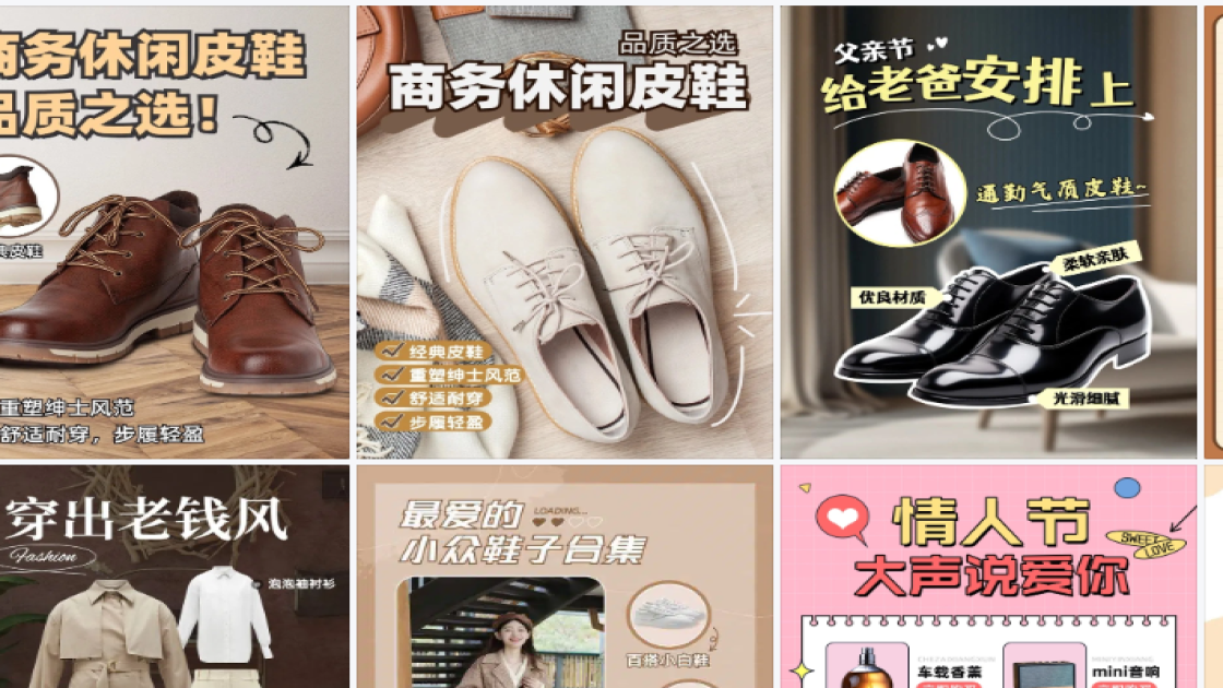 皮鞋模板大全