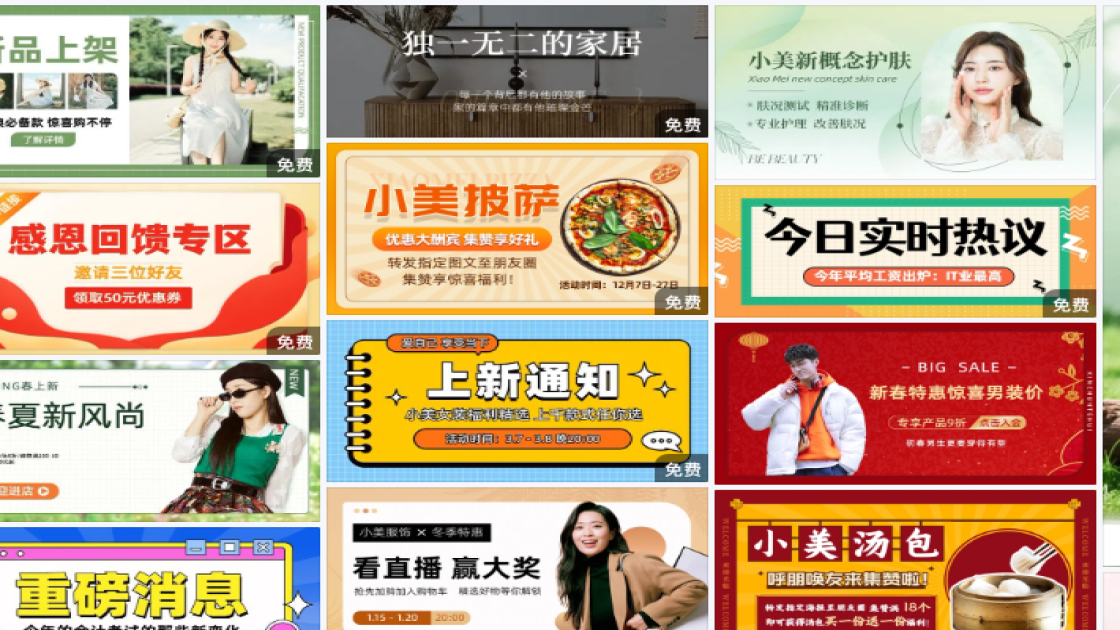 球鞋促销Banner