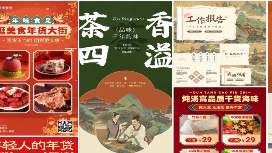 秋季服饰活动横幅