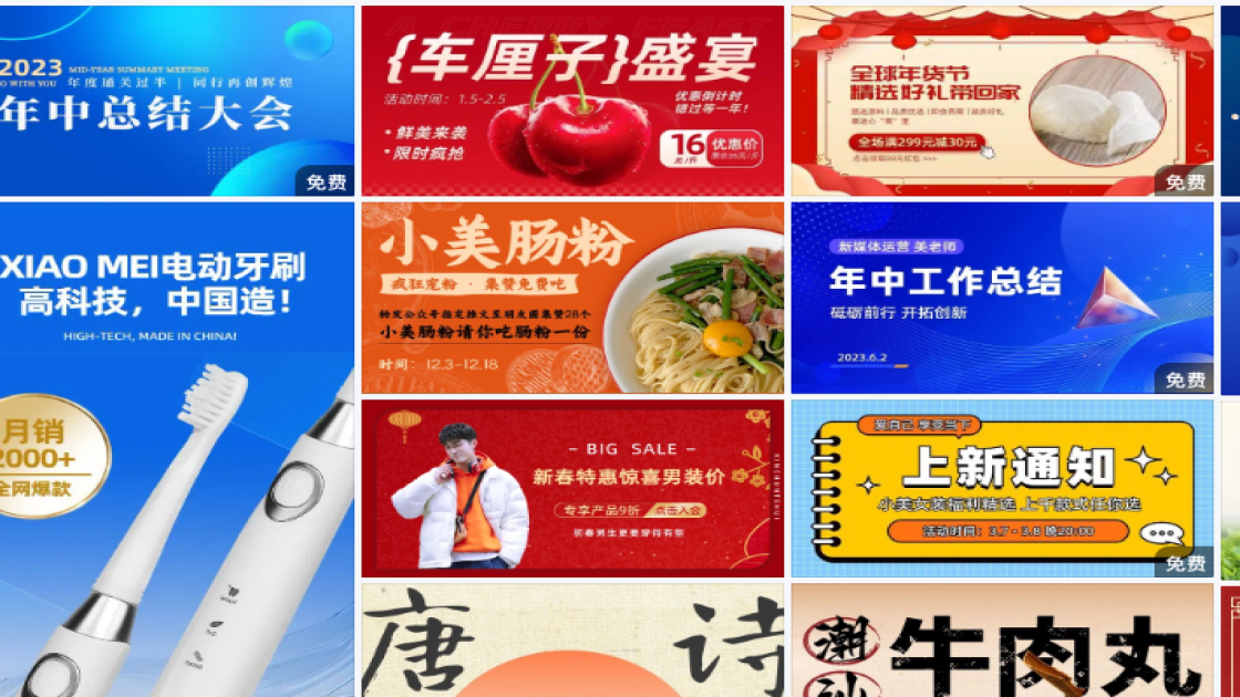 春季服饰促销Banner