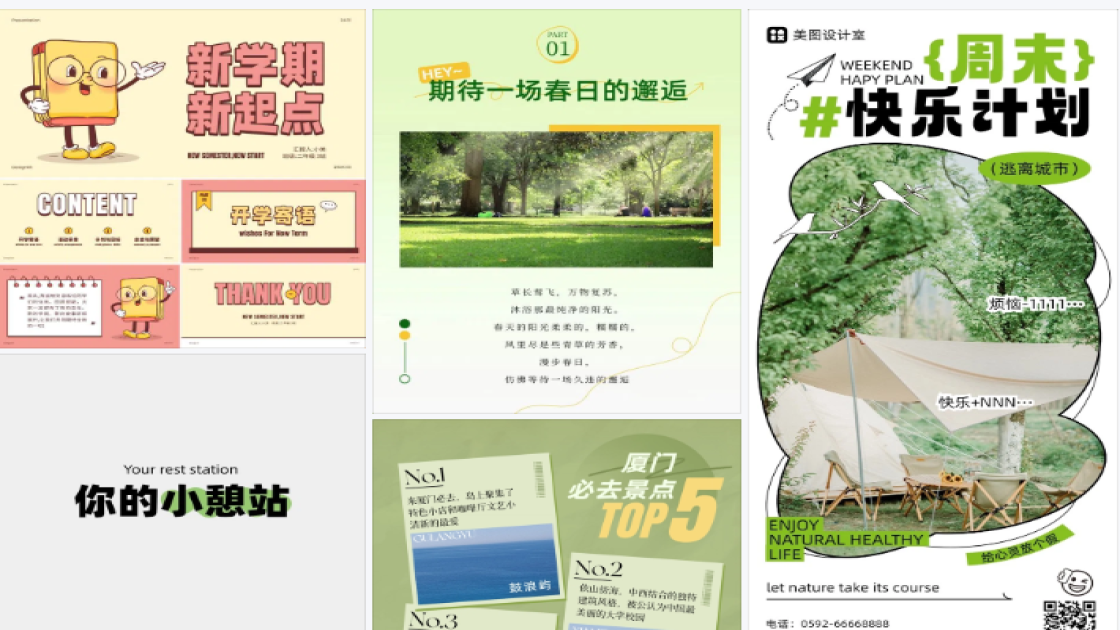 男款爆款图