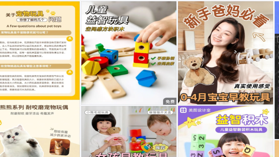 玩具品牌主视觉