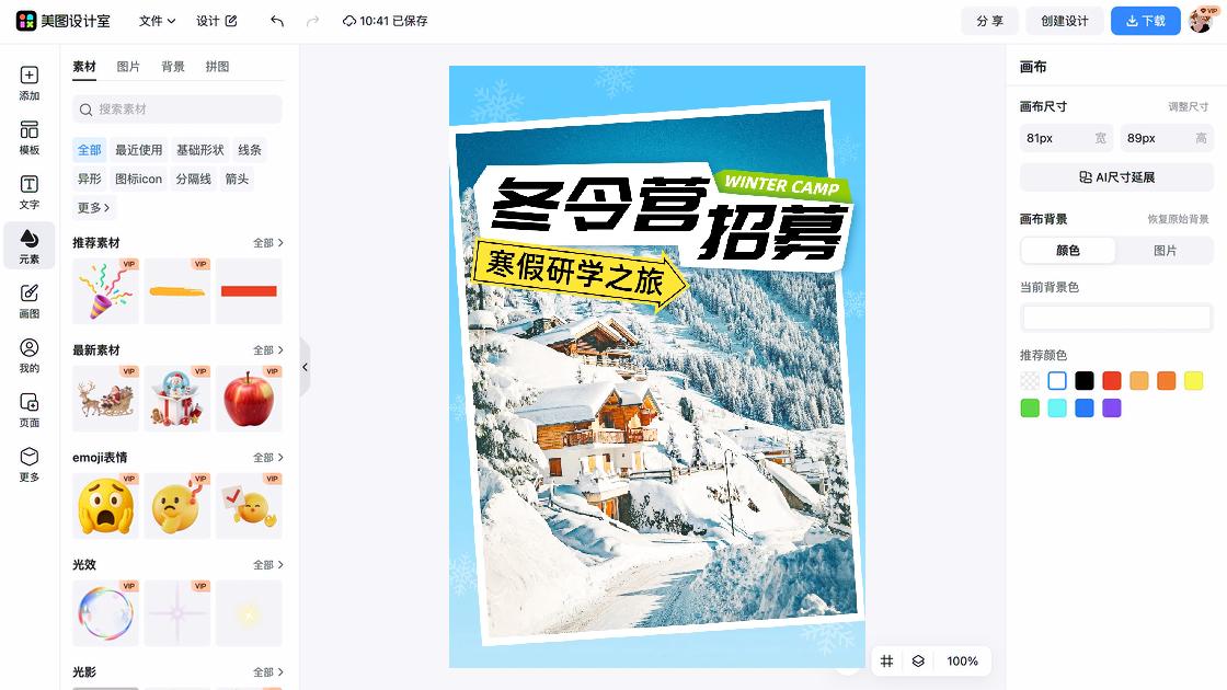 种子