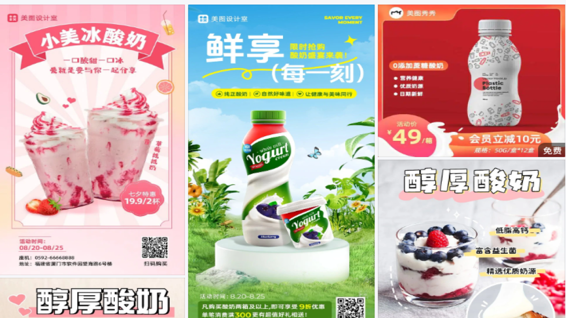 酸奶