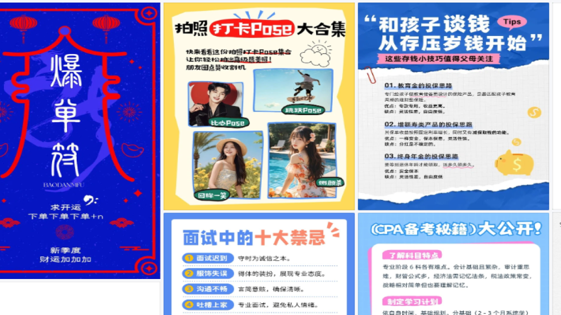 潮牌服饰爆款推荐图