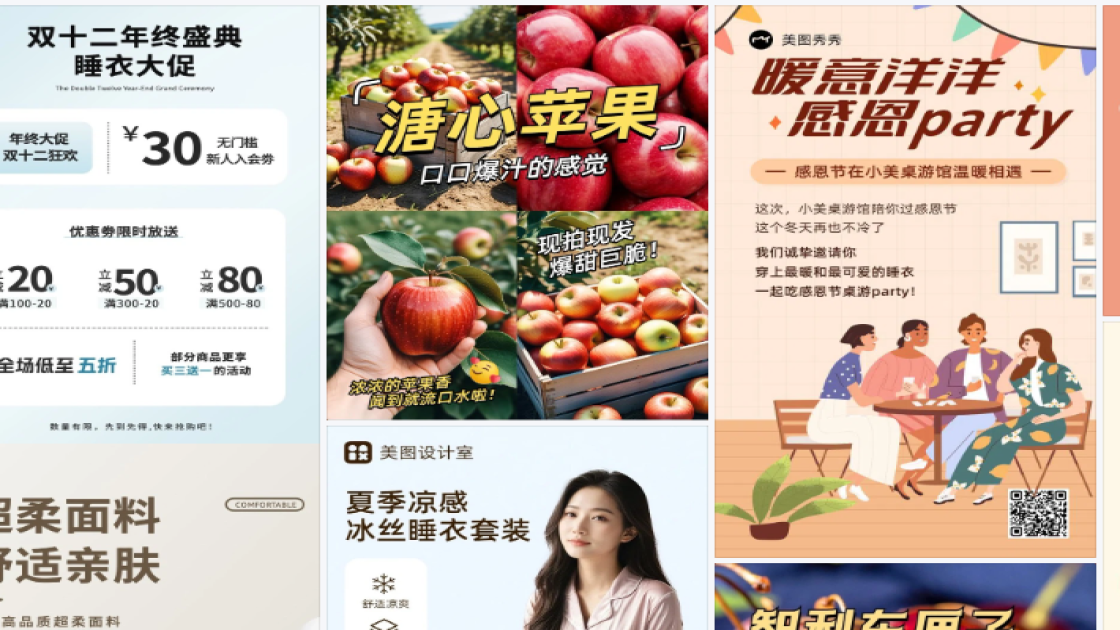 睡衣图文结合