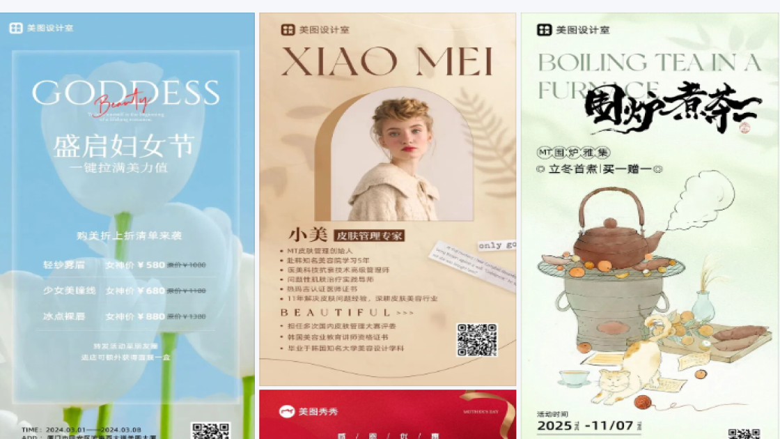美容院促销海报